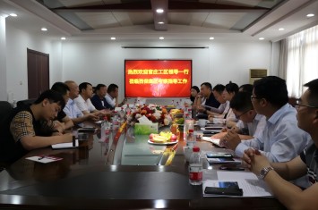 南陽市官莊工區黨政考察團在西保集團座談調研