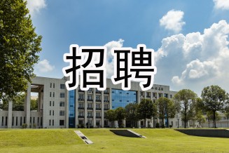 “職”等你來，西保集團最新招聘來了！快轉發給需要的朋友...